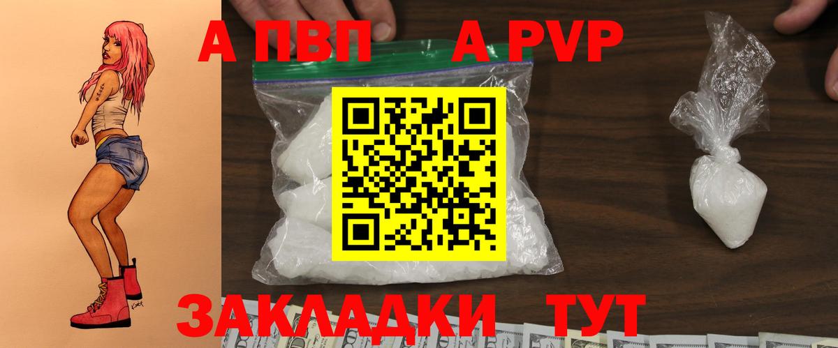 APVP VHQ Зеленокумск