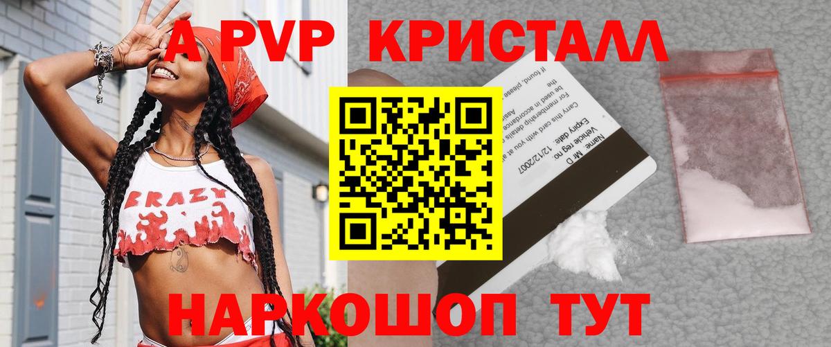 Зеленокумск  Alfa_PVP крисы CK  Альфа ПВП  A PVP Соль  Alpha-PVP VHQ  Вход с VPN 