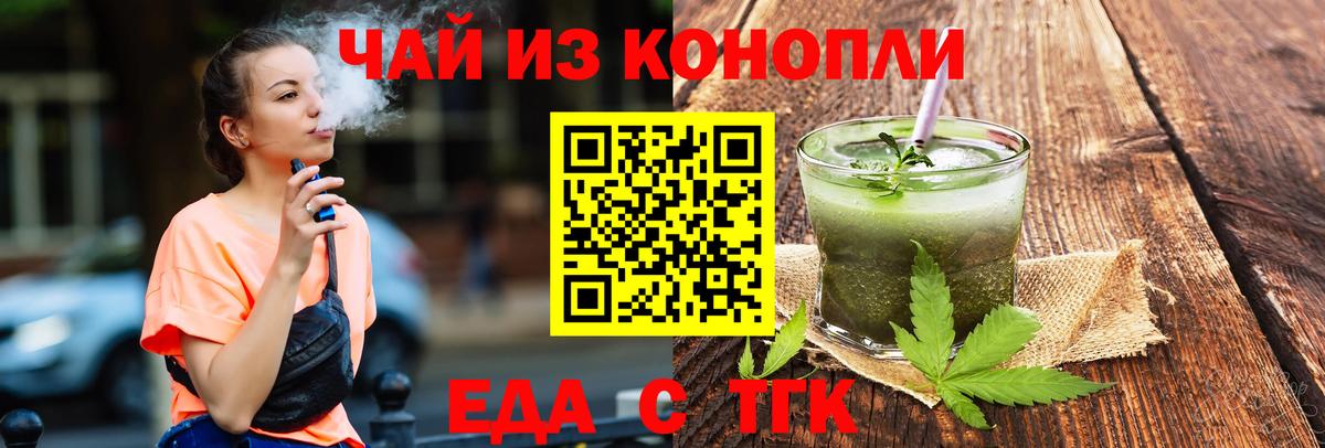 Canna-Cookies конопля  Вход с VPN  Зеленокумск 