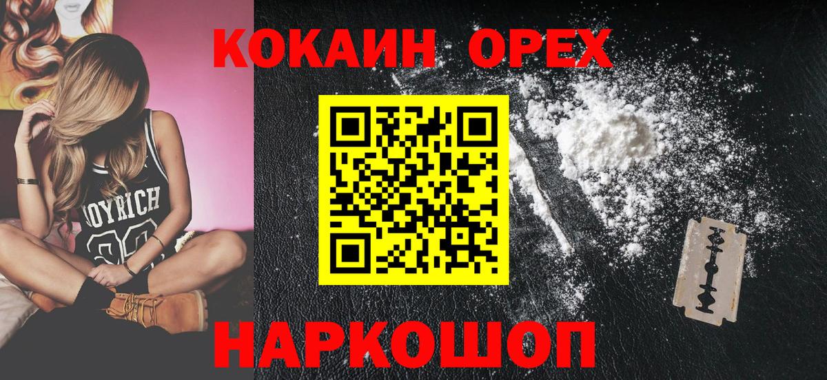 COCAIN 99% Зеленокумск