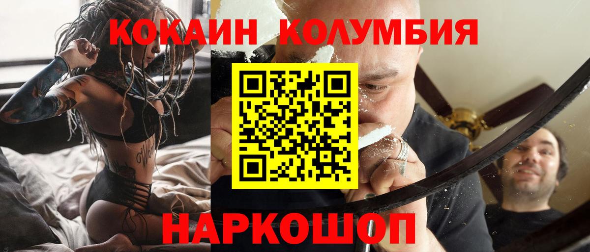 Зеленокумск  COCAIN 98%  Cocaine Columbia  Вход с VPN 