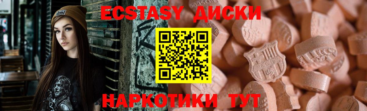 кракен сайт  ЭКСТАЗИ 300 mg  Вход с VPN  Ecstasy  Экстази MDMA  Зеленокумск 