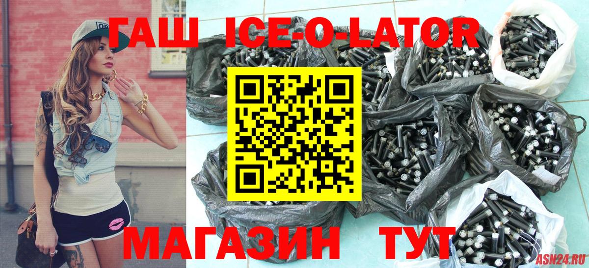 ГАШ индика сатива  ГАШИШ  Гашиш Premium  Зеленокумск  Вход с VPN 