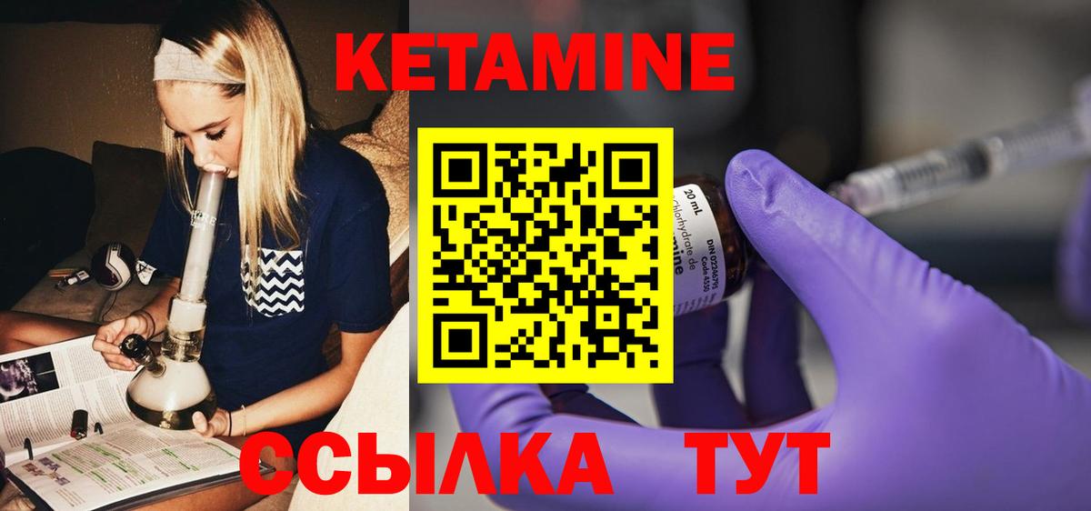 Кетамин ketamine  Вход с VPN  Кетамин VHQ  Зеленокумск 