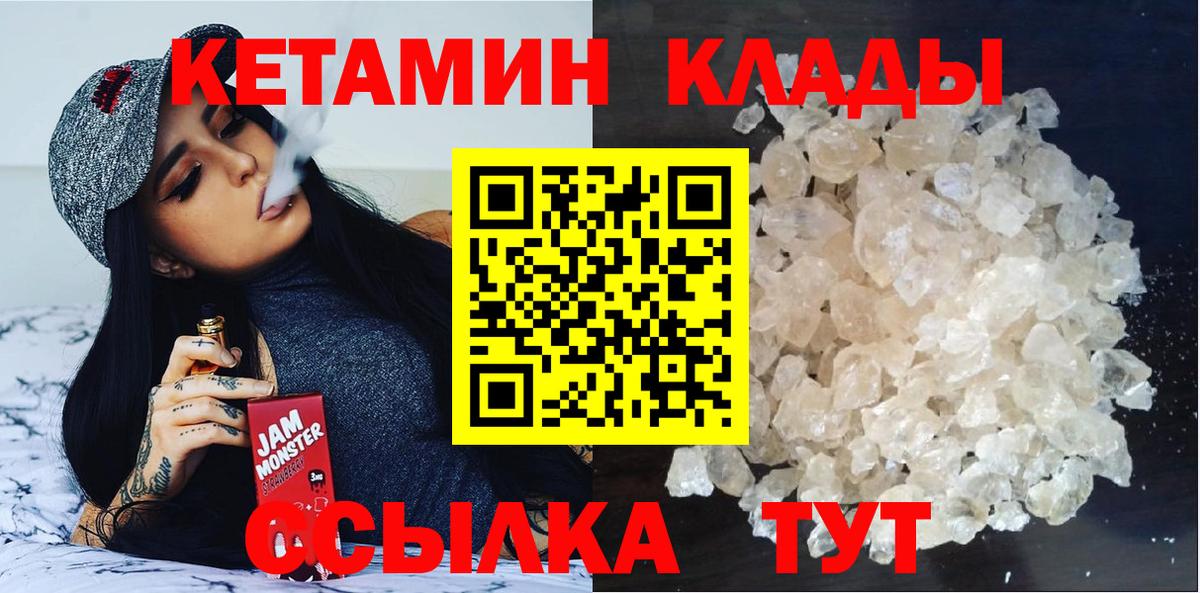 Кетамин ketamine Зеленокумск