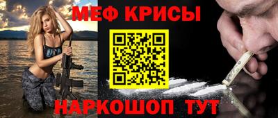 меф VHQ Беслан