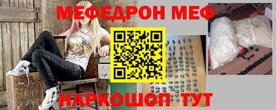 меф VHQ Беслан