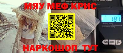 меф VHQ Беслан