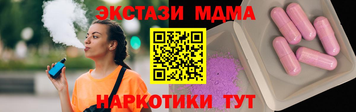 MDMA молли  Вход с VPN  MDMA  MDMA Molly  Зеленокумск 