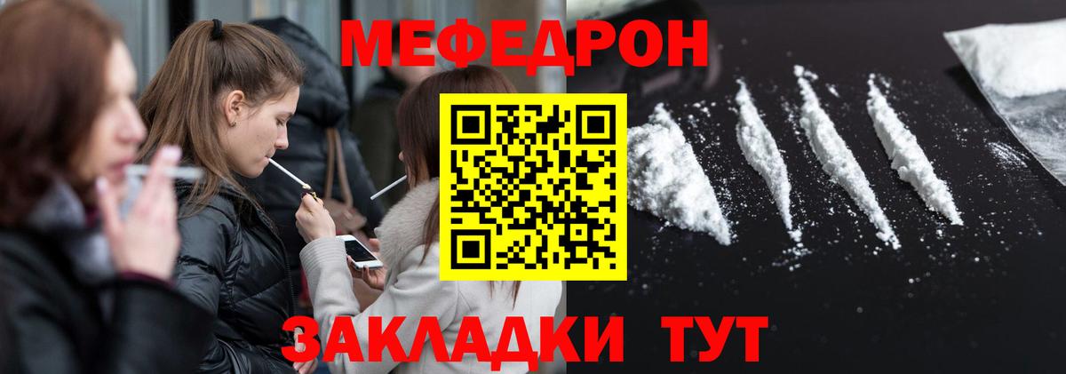 МЯУ-МЯУ кристаллы  Меф мука  Зеленокумск  МЕФ  Вход с VPN 