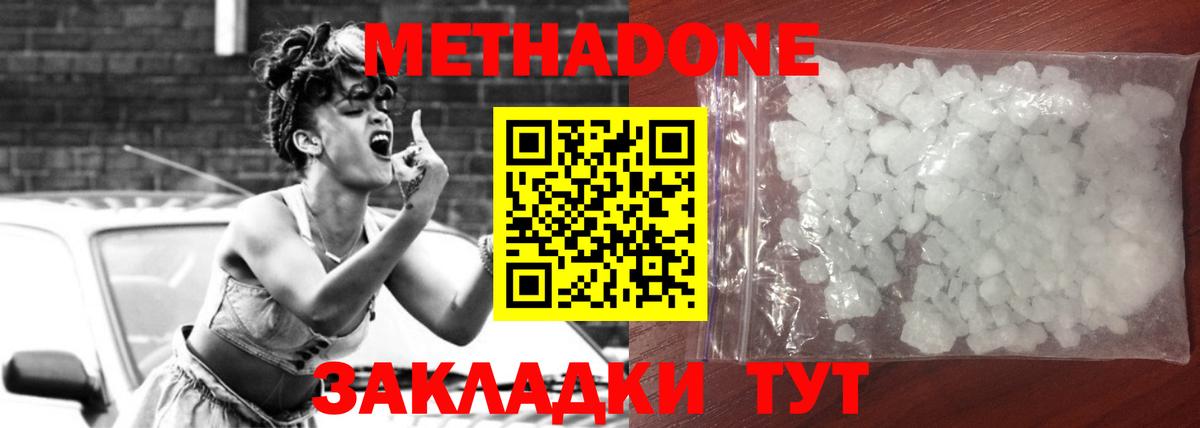 darknet клад  Метадон мёд  Вход с VPN  Зеленокумск 