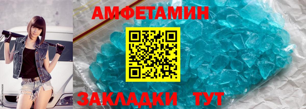 МЕТАМФЕТАМИН Декстрометамфетамин 99.9%  МЕТАМФЕТАМИН Декстрометамфетамин 99.9%  Вход с VPN  Зеленокумск 