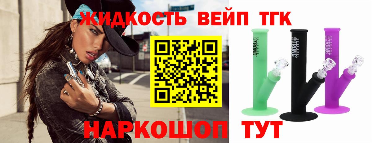 Дистиллят ТГК Wax Зеленокумск